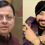 CM पुष्कर सिंह धामी और सिंगर दलेर मेहंदी से जुड़ा विवाद