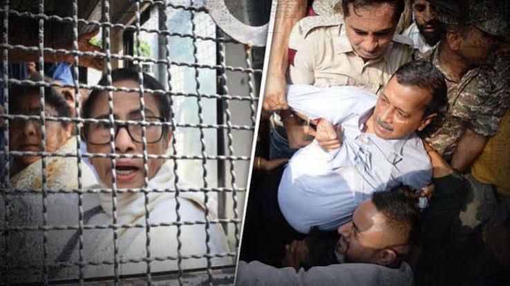 अरविंद केजरीवाल और ममता बनर्जी हिरासत में
